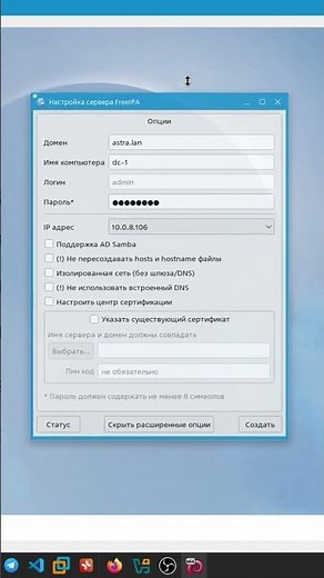 Setting up a FreeIPA server. #linuxcommandlinetutorial