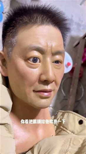 The eyes of the wax figure will be blown up and a bit big with staring.