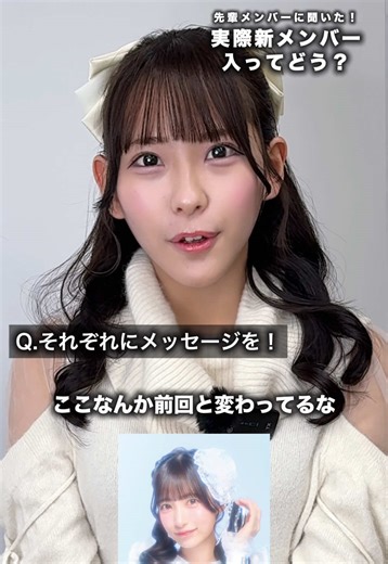 先輩メンバー こはるが今年加入した新メンバー3人について答えてくれたよ！ --- FES☆TIVE新メンバーオーディション 開催！ 🔗応募はプロフィールリンクへ🔗 #フェスティブ #フェスティブを広めよう #festive #idol #アイドル #オーディション #アイドルオーディション #辻こはる @こ