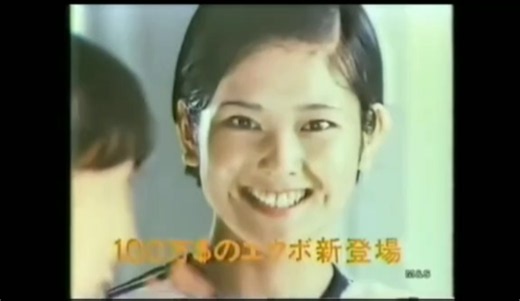 資生堂CM③ 山田由紀子 裸足の季節 唄 松田聖子 1980年