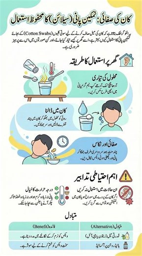 How to Clean Ears at Home Safely | Ear Wax Removal Guide