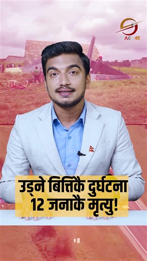 मिसौरीमा आकाशबाटै खस्यो स्काईडाइभिङ विमान! १२ जनाकै घटनास्थलमै विभत्स मृ*त्यु !