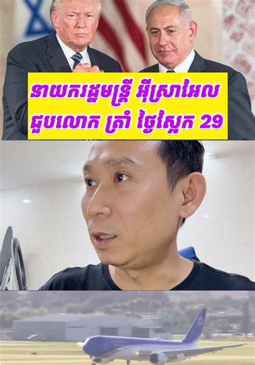 Understanding Israel and USA Relations on December 29