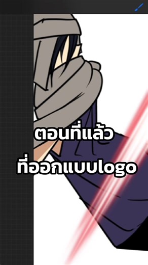 ลองออกแบบ logo การ์ตูนตัวเอง 2 #วาดรูป #webtoon #logo #pandoraตะลุยต่างโลก #เล่าเรื่อง