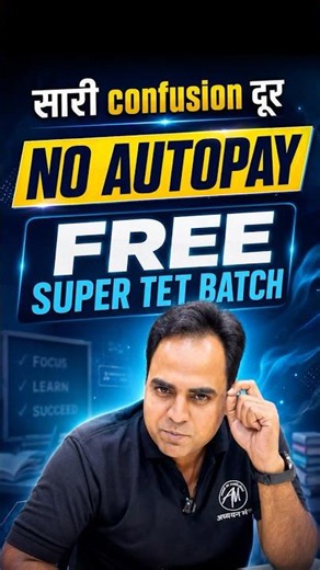FREE SuperTET Batch 2026 🔥 NO AUTOPAY | 100% Free Course | Limited Time Offer