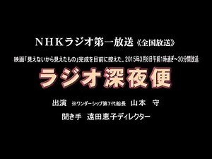 Radio Midnight News Again