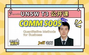 【UNSW公开课】COMM5005 Quantitative Methods for Business -Jeff
