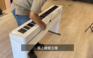 Kawai ES110电钢琴安装教程（中文）—键盘中国转载
