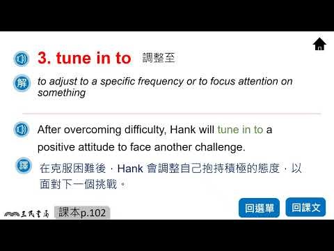 English phrases related to the B2U4 English version of the Puyi League