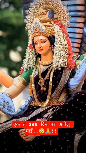 #marriageproposals एक त 365 दिन पर आवेलु माई..🥺🙏!!🤣😂