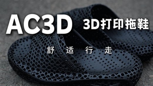 夏季休闲3d打印拖鞋，时尚百搭！舒适透气！