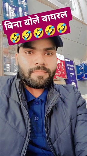 Bina bola wale viral #viral #viralshort #viralvideo #viralshorts #vlog #video #officalvideo #travel