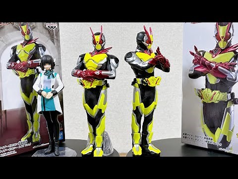 英雄勇像 仮面ライダーゼロツー！飛電或人Ver & イズVer レビュー！ゲームセンター/プライズ限定！