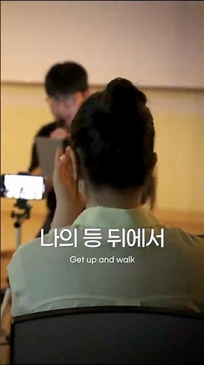 나의 등 뒤에서 | CLIP | WILDERNESS WORSHIP