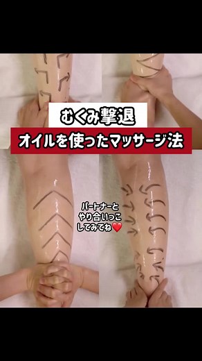 足のむくみ解消マッサージ法