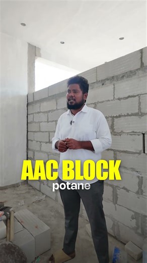 Smart Choice: AAC Blocks for This Build 🧱🔧#civilengineering #construction #tamil