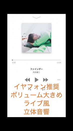 向井康二ファインダーの魅力と公開日