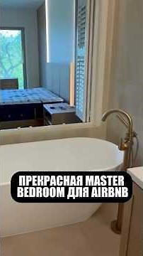 Top-notch master bedroom #usa #workinusa #renovation