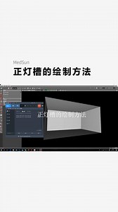 Dialux EVO使用教程