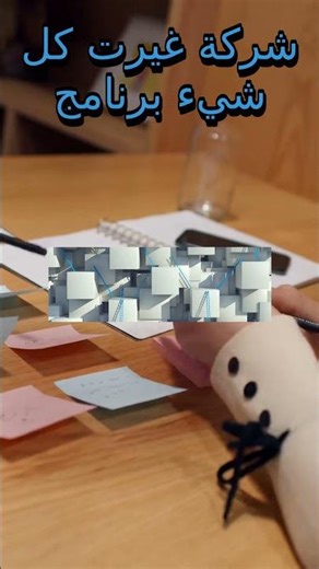 هل برامج عملك تقيدك؟ 😱 شركة كشفت الحل الذكي الذي لم يتوقعه أحد! 🚀 #تقنية_العمل