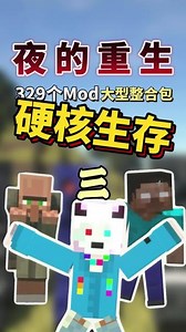 better mc整合包多少模组