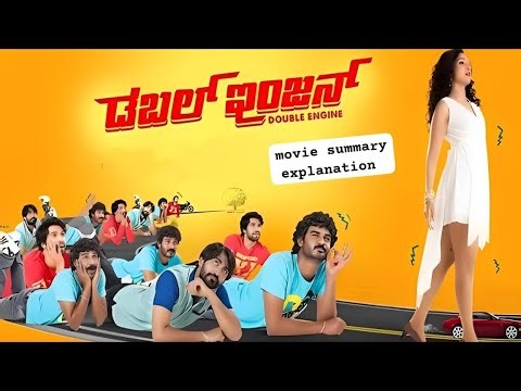 Double Engine kannada movie summary explanation new | Chikkanna | Gayathri |