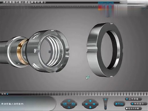 高级版机械密封3D动画演示
