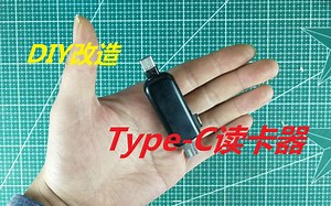 改造读卡器为Type-C接口，能够手机和笔记本两用。