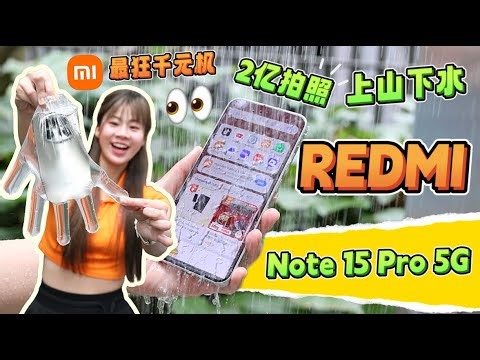 🔥小米最耐摔防水的手机来了！RM1399给你很硬的body，2亿像素📷，超大电池🔋！除了小米，没有谁了！REDMI Note 15 Pro 5G review❗️ 😱