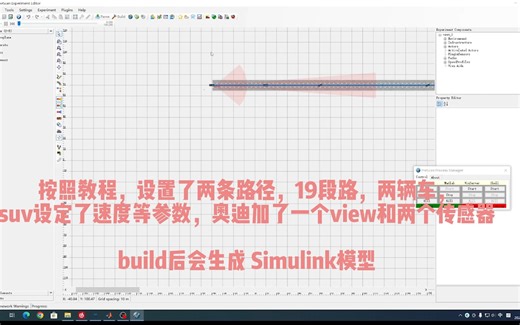 重大卓工院-智能汽车系统-车辆自适应循环（ACC）仿真