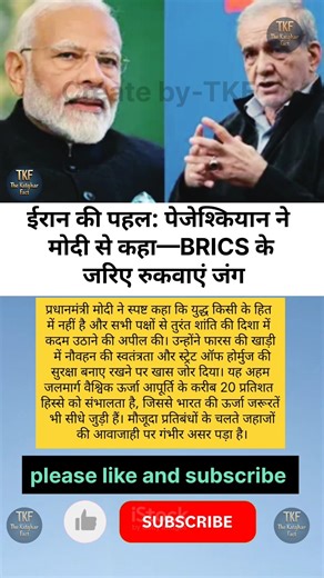 ईरान की पहल #shorts #shortvideo #aajtak #pmmodi