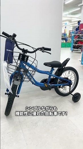 はじめての自転車選びに！🚲2万円以内で買えるおすすめ自転車３選✨ #トイザらス #ベビーザらス #自転車 #子供用自転車 #キッズバイク #自転車デビュー