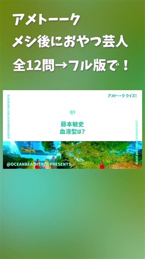 アメトーーク #メシ食ったのにおやつ芸人