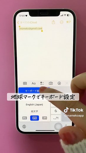iPhone裏技: メールアドレスコピーの便利技を紹介！