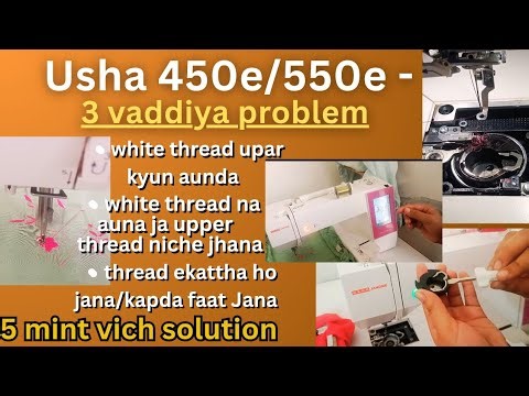 Usha 450e / 550e thread problem solution | embroidery machine tips and tricks #embroiderymachine