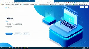 自录iview全栈开发教程