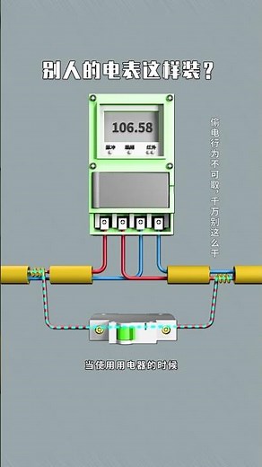 How to Install an Electric Meter Like a Pro! #shorts