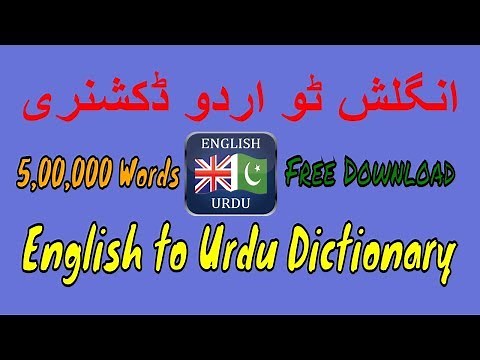 Download English to Urdu Dictionary free