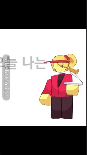 오늘 나는 찌그러진 OO가 될거야 #forsaken #roblox #로블록스 #animation