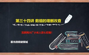 【Python数据分析】第三十四讲：数组的增删改查