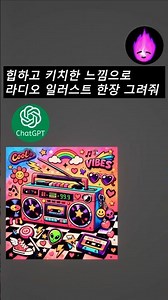 JET SET! #3d애니메이션