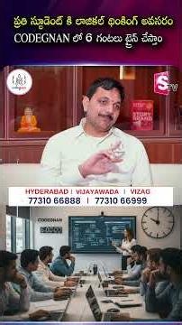 ప్రతి Studentకి Logical Thinking తప్పనిసరి! #codegnan #ITTraining #CodingSkills #Programming #shorts