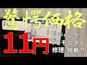 [Astonishingly Lowest Price] We Attempt to Repair a Silent Monitor That Won't Turn On at All