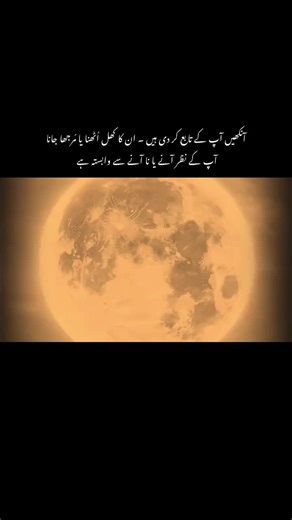 The Power of Eyes: Perception and Expression