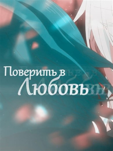 Уютные ВаНои💙💜 Полная версия amv есть на ютуб канале) #ванои #vanitasnocarte #amv #edit #мемуарыванитаса #ванитасиной #ванитас #ной #аниме #yuichi #реки