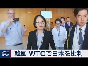 韓国 ＷＴＯで日本の輸出管理強化撤回を訴え