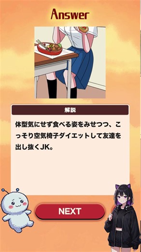 意味がわかると怖い日常：謎解き・クイズのゲーム実況。暇つぶしゲーム2026④：違和感JKクイズ/スマホゲーム/アプリゲーム/バカゲー実況/意味がわかると怖いミステリー