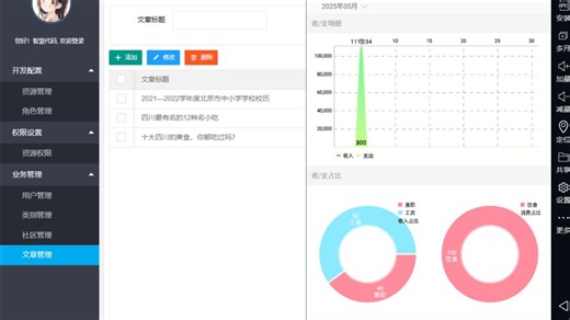 Android记账理财财务app(IDEA,AndroidStudio,Mysql) 带视频讲解教程 AndroidStudio原生开发 毕设课设