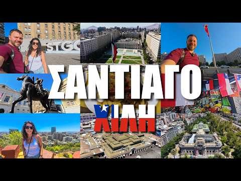 HAPPY TRAVELLER ΣΤΗΝ ΠΡΩΤΕΥΟΥΣΑ ΤΗΣ ΧΙΛΗΣ