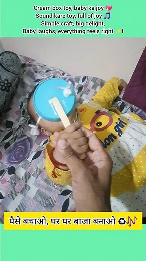 DIY Baby Musical Toy 🥁 | Cream Box Rattle Hack | Easy Sensory Toy for Infants 👶✨#shortsfeed #shorts